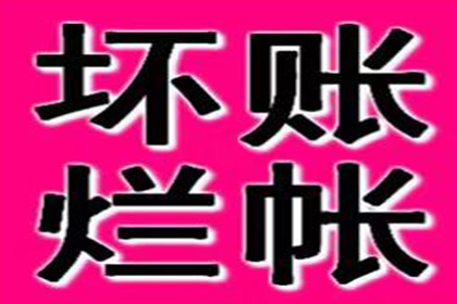 帮助培训机构全额讨回90万学费